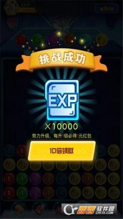 病毒消消消红包版图2