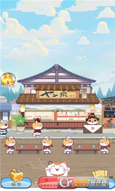 萌萌喵物语红包版