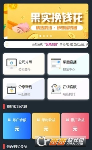 优果庄园图3