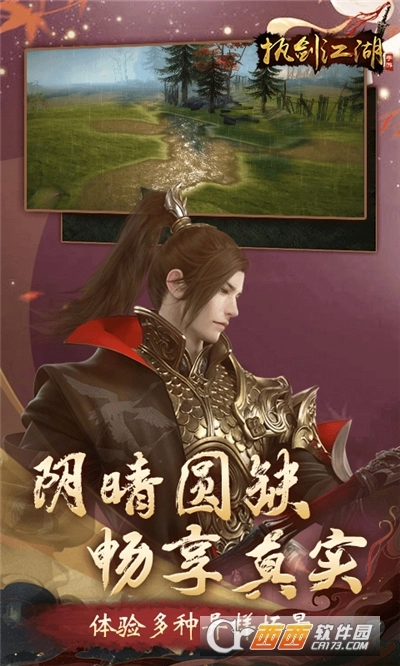 执剑江湖最新版(1)