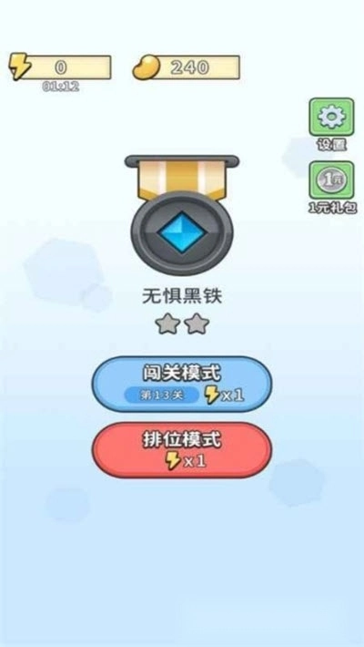 我找茬贼溜(2)