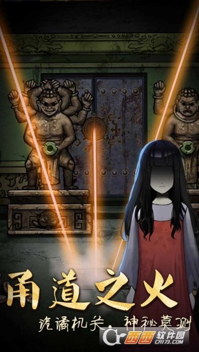 山村老屋3之守墓人游戏完整版图2