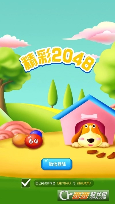 精彩2026游戏正版(2)