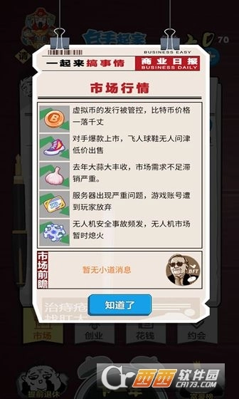 我要赚大钱红包版