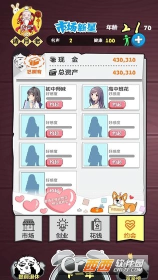 我要赚大钱红包版