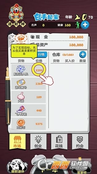 我要赚大钱红包版