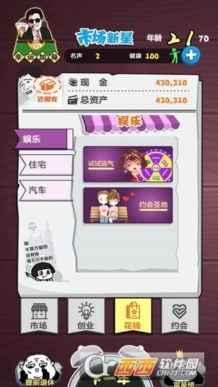 我要赚大钱红包版