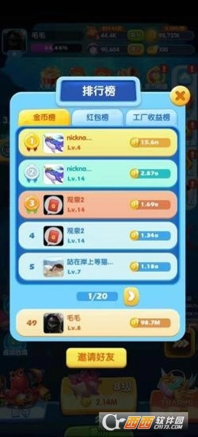 巨鲲工厂红包版(2)