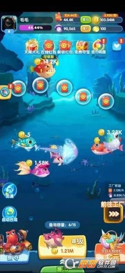 巨鲲工厂红包版(3)