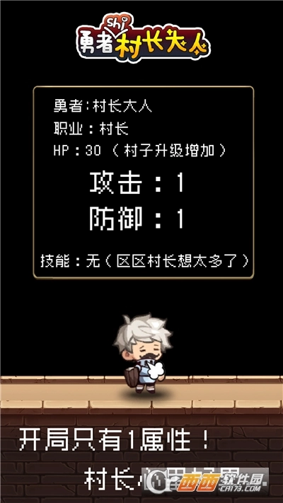 勇者是村长大人图3