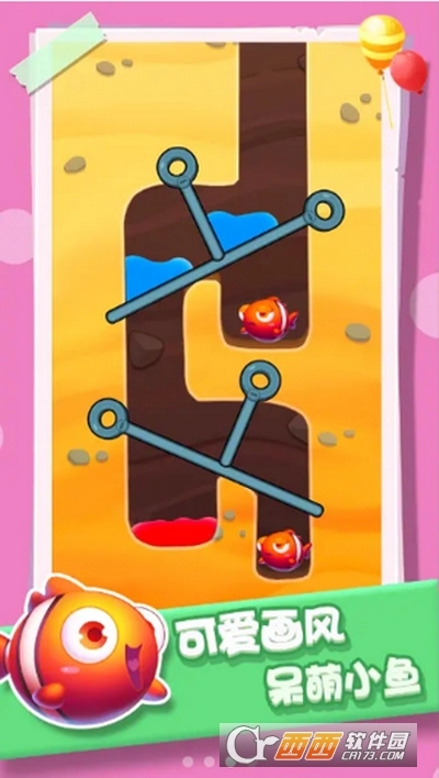 小鱼救援队游戏(2)