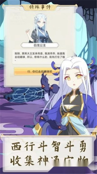 西游妖灵灵(4)