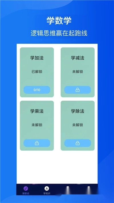 全民猜歌达人(1)