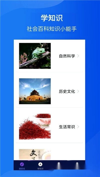 全民猜歌达人(3)