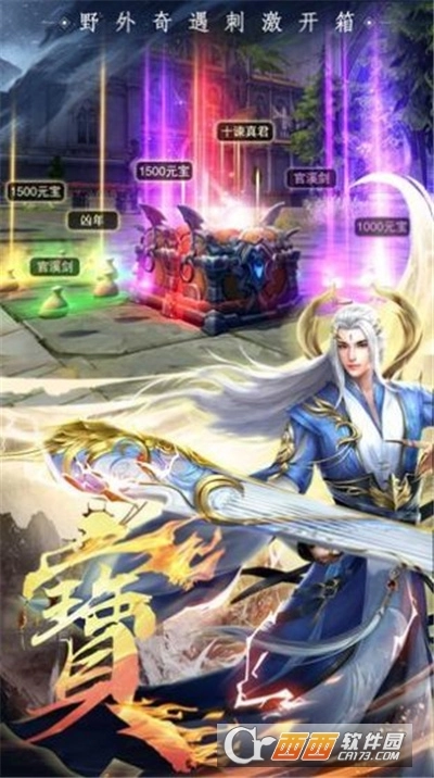 太古仙魔录之伏魔2