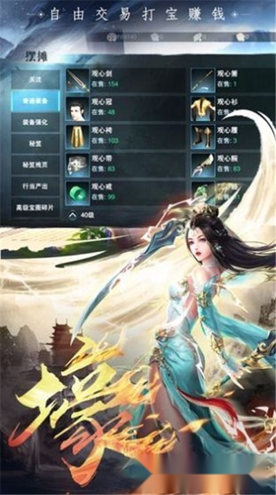 太古仙魔录之伏魔4