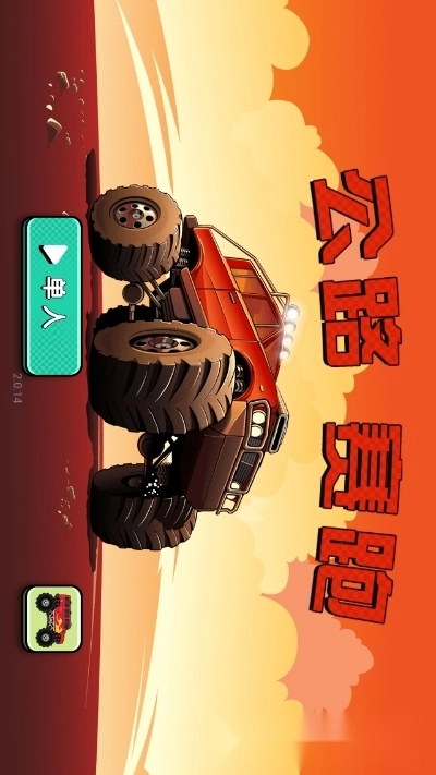 公路赛跑安卓版