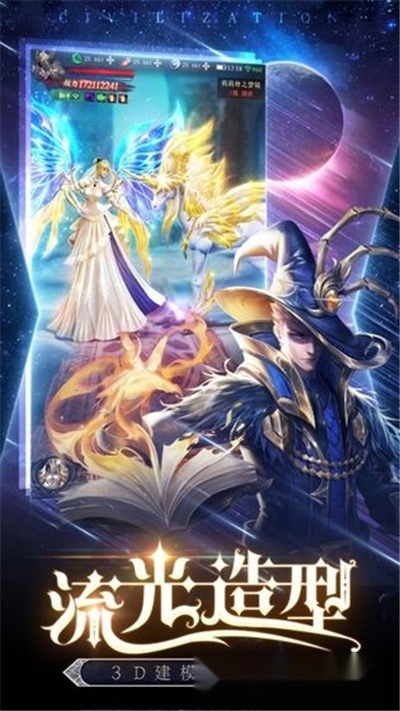 黎明魔导士图4