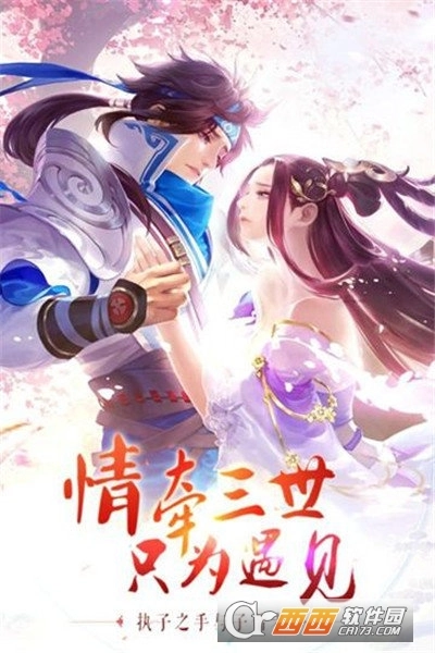 三生枕上书一恋永恒图1