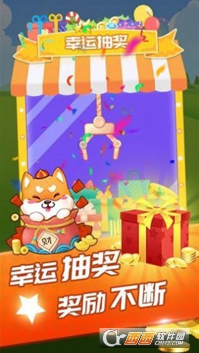 萌犬世界红包版图1