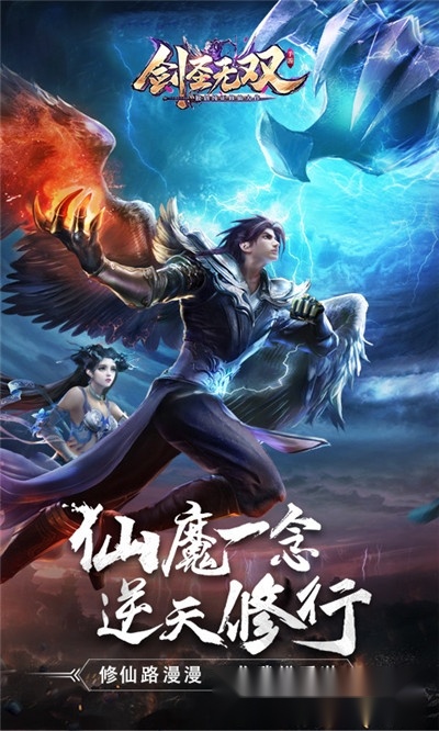 剑圣无双红包版图3
