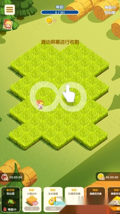 刷刷农场红包版图3