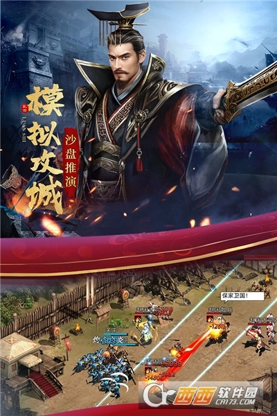 乱世纷争安卓版图1