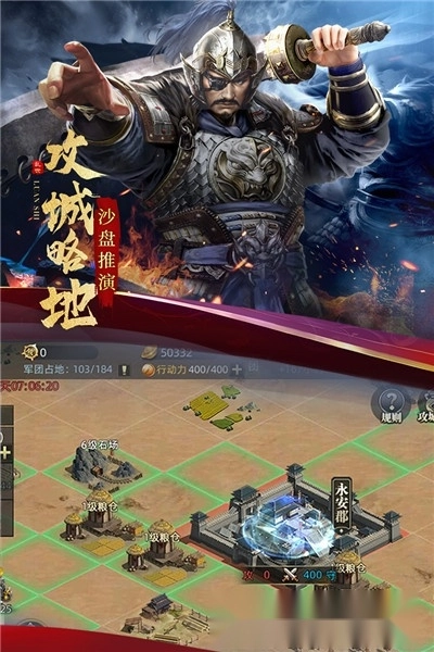 乱世纷争安卓版图2