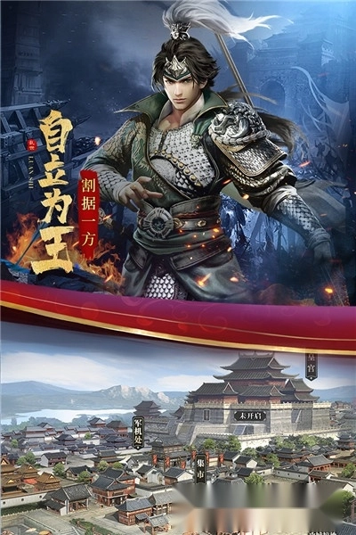 乱世纷争安卓版图3