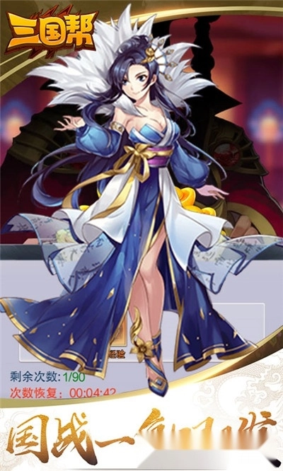 三国帮最新版图2