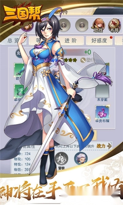 三国帮最新版图3