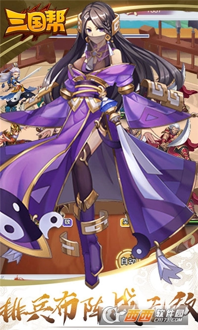 三国帮最新版图4