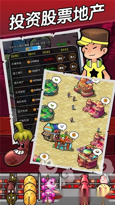 魔幻烧烤2026图3