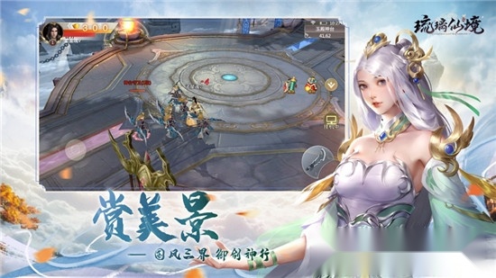 琉璃仙境1