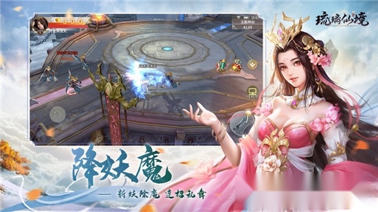 琉璃仙境2