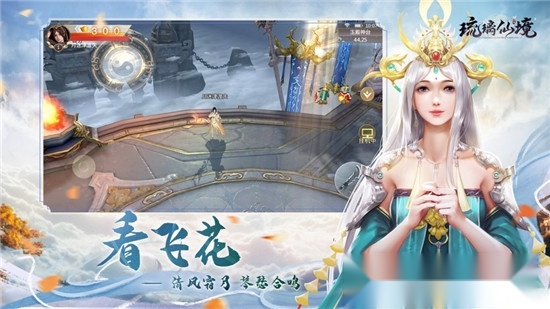 琉璃仙境3