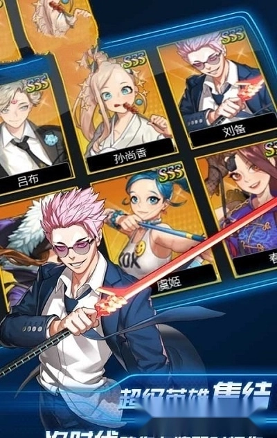 约战之最强轮回眼