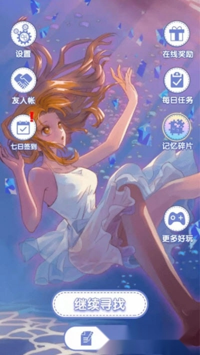 恋之记忆碎片(3)