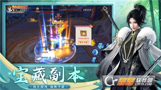 大话诛仙剑指云巅图1