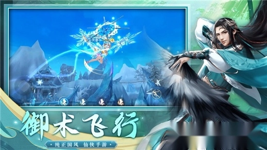 大话诛仙剑指云巅图2