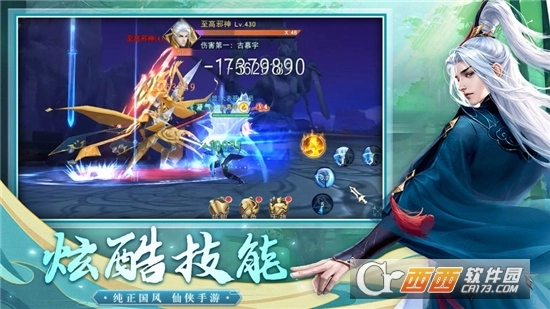 大话诛仙剑指云巅图3