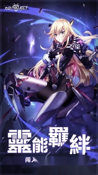 七日Project图3
