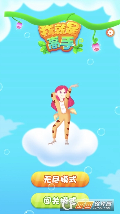 我就是高手红包版图2