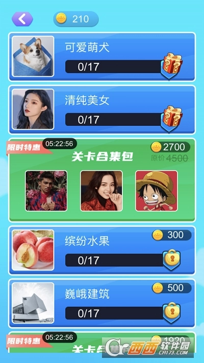 我就是高手红包版图3