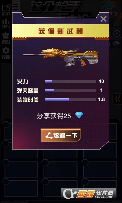 这个枪手不太冷图1