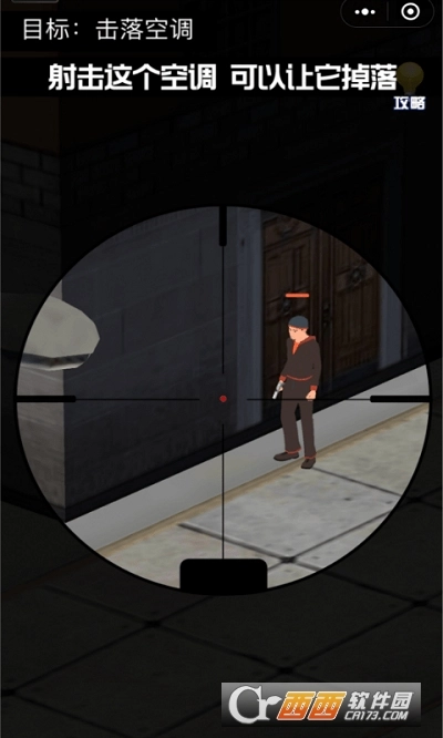 这个枪手不太冷图3