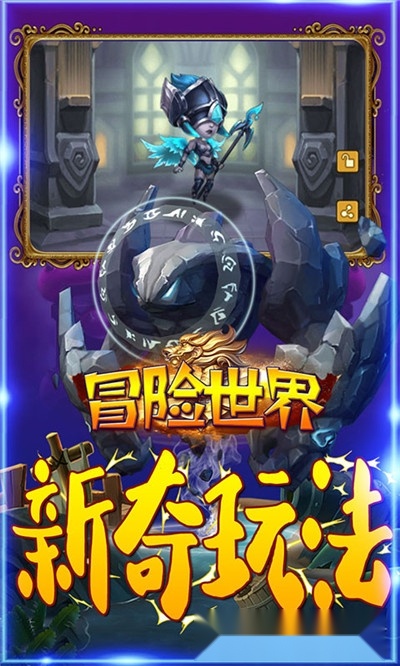 冒险世界红包版1