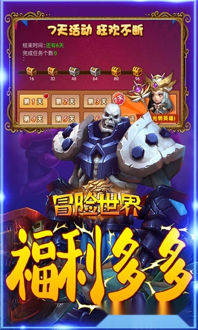 冒险世界红包版4