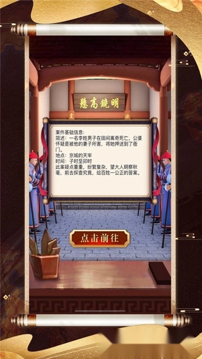 风流小王爷手机版