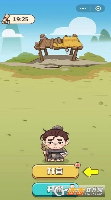 成语大江山红包版